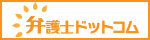 内田敦法律事務所/弁護士ドットコム
